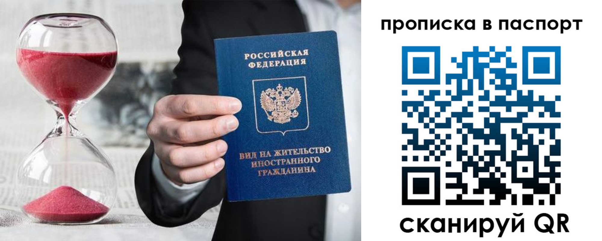 прописка иностранных граждан в Псковской области