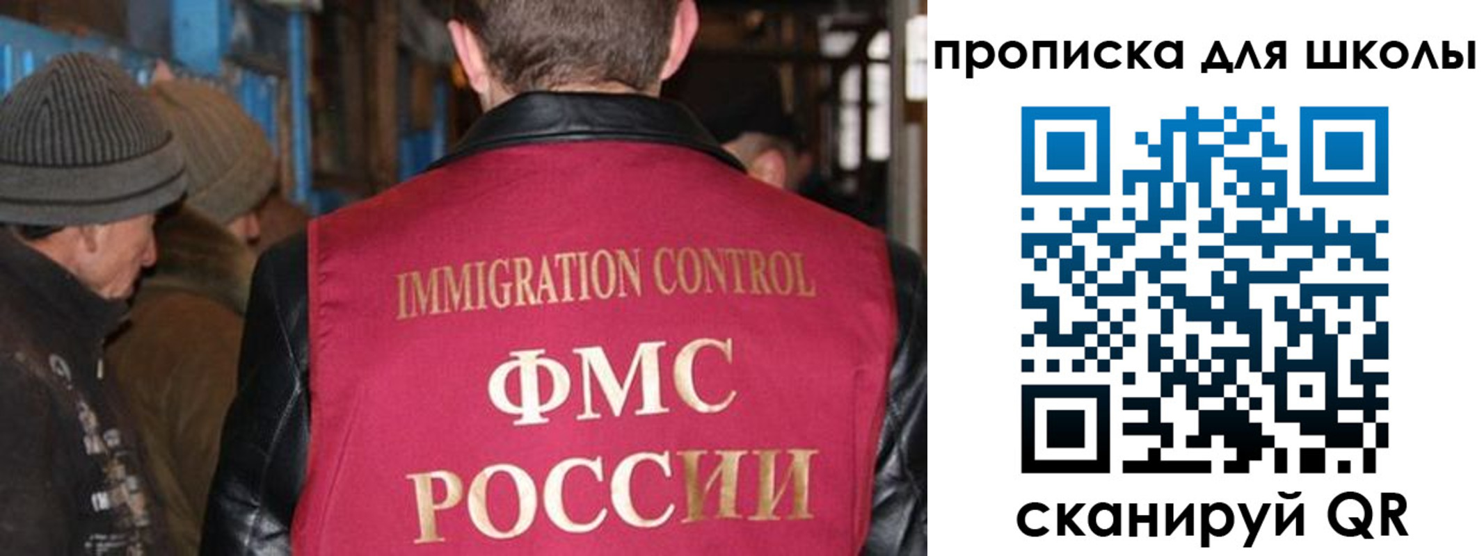 прописка в Псковской области