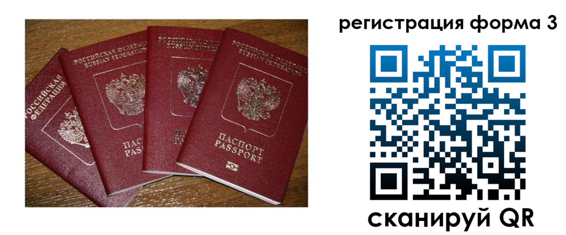 миграционный учет в Псковской области